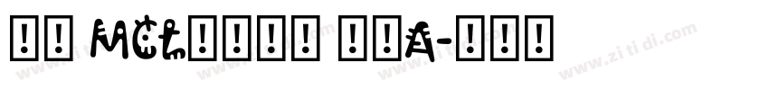 正文 MCL株式会社 晶黑A字体转换